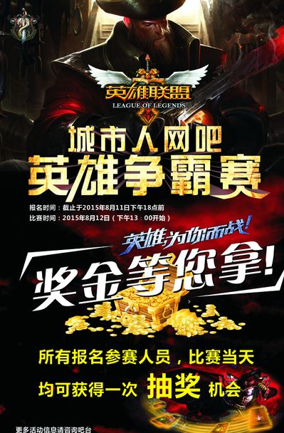围绕