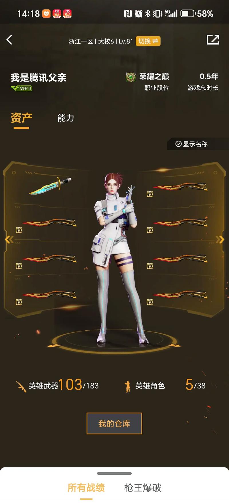 推进到